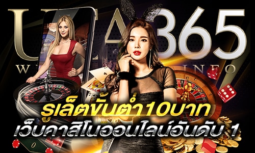 รูเล็ตขั้นต่ำ10บาท_1