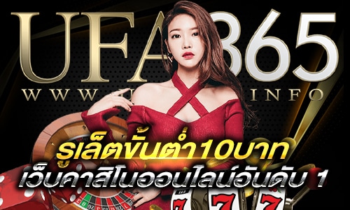 รูเล็ตขั้นต่ำ10บาท_2