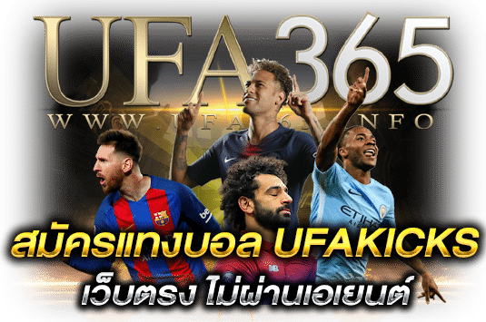 สมัครufakicks