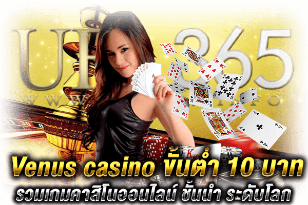 สมัครคาสิโนvenuscasino_bot