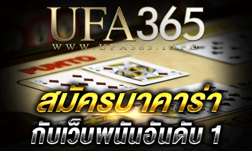 สมัครบาคาร่า_top