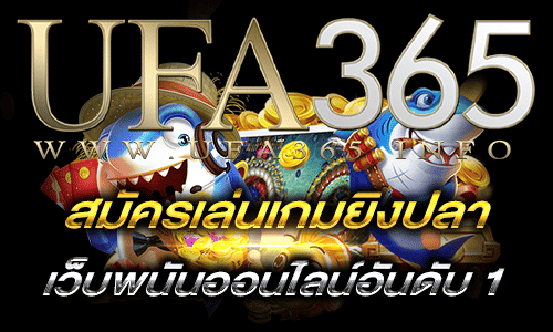 สมัครเล่นเกมยิงปลา-2
