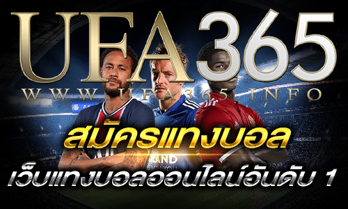 สมัครแทงบอล-3