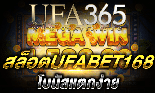 สล็อตUFABET168_1