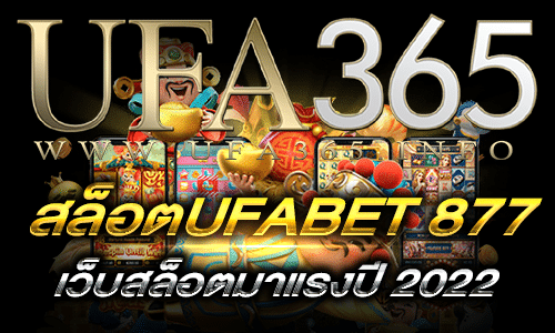 สล็อตufabet877-2