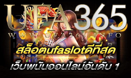 สล็อตufaslotดีที่สุด2