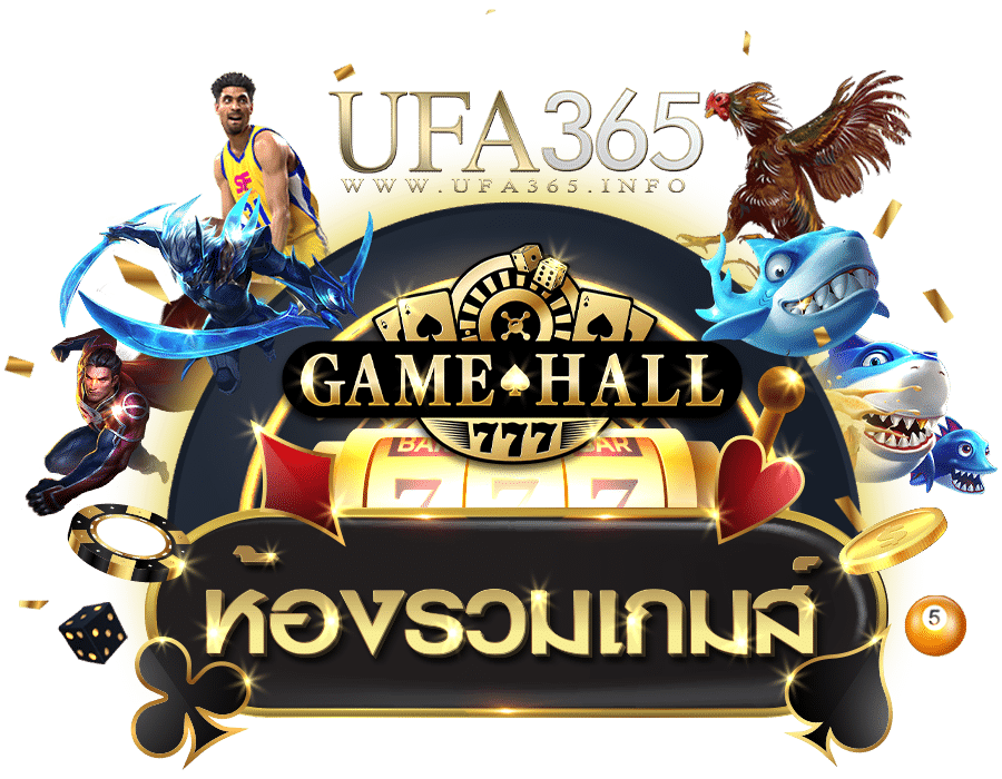 Game Hall