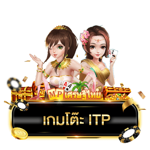 ITP slot