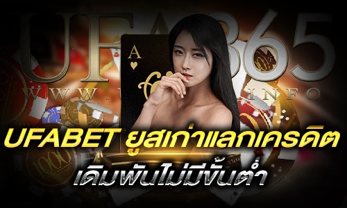 UFABET ยูสเก่าแลกเครดิต_H2