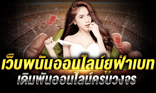UFABET_พนันออนไลน์ครบวงจร