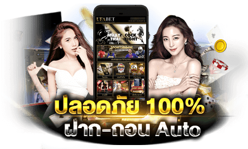 เดิมพันกีฬาออนไลน์