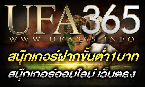 สนุ๊กเกอร์ฝากขั้นต่ำ1บาท