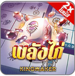 King Maker_7