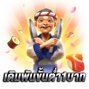เล่นpgslotขั้นต่ำ1บาท_1