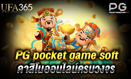 เล่นpgslotเว็บไหนดี
