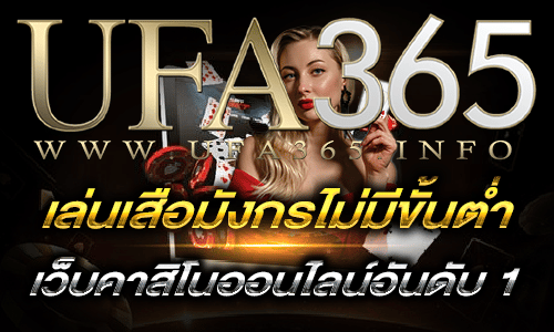 เล่นเสือมังกรไม่มีขั้นต่ำ-2
