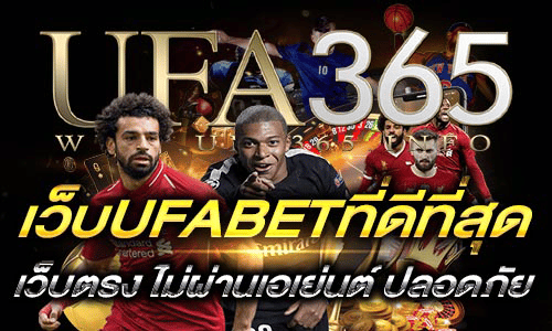 เว็บUFABETที่ดีที่สุด1
