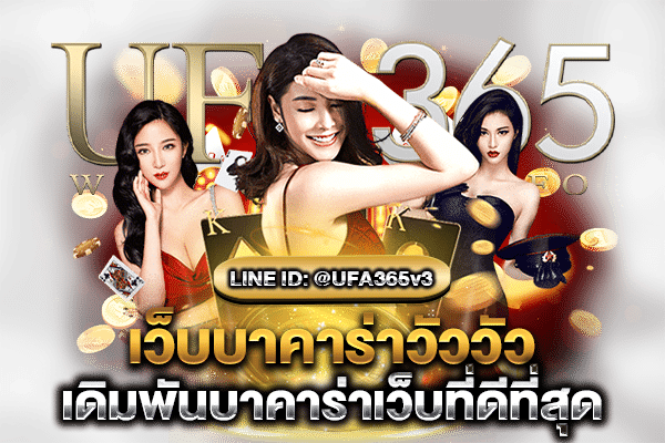 เว็บบาคาร่าวัววัว2