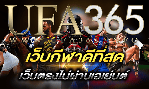 เว็บกีฬาดีที่สุด