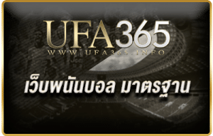 เว็บพนันบอล-มาตรฐาน_ปก