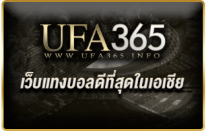 เว็บแทงบอลดีที่สุดในเอเชีย