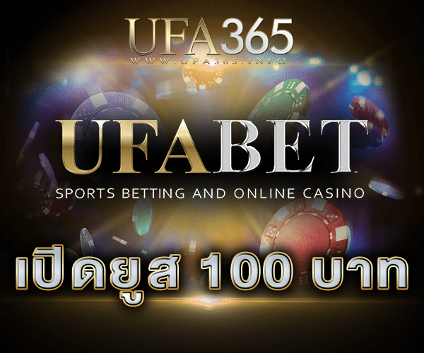 UFABET เว็บแม่