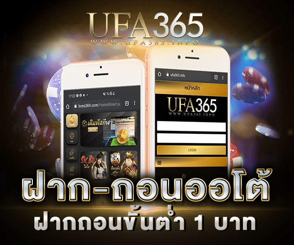 เว็บแม่-ฝากถอน-ออโต้-UFABET.png