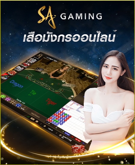 sa gaming