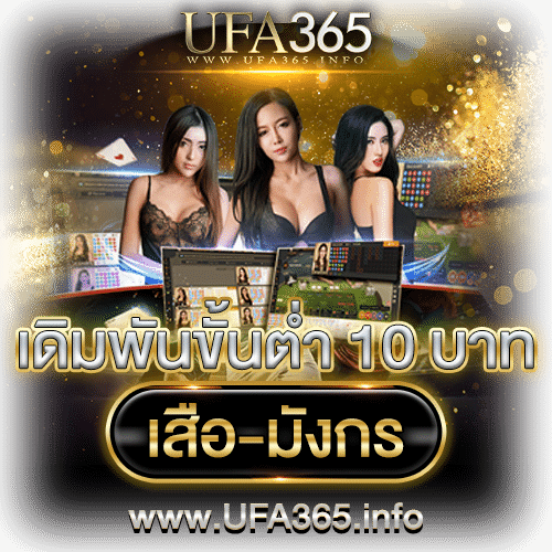เสือมังกร