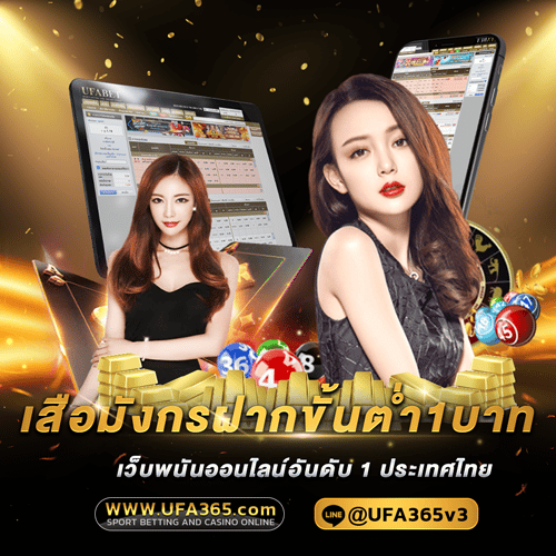 เสือมังกรฝากขั้นต่ำ1บาท_top