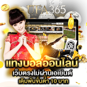 UFABETเว็บไหนดี