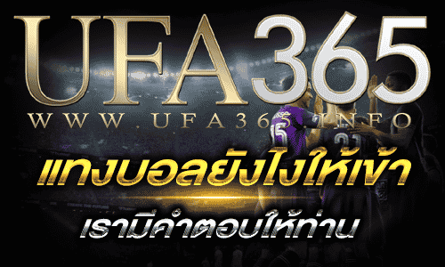 แทงบอลยังไงให้เข้า_bot