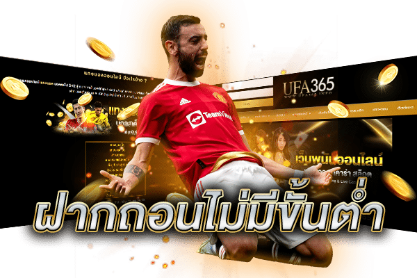 แทงบอลสดให้ได้กำไร