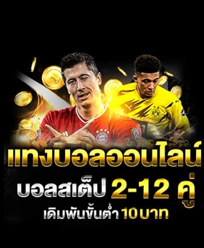 แทงบอลออนไลน์-UFA365