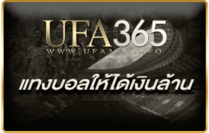 แทงบอลให้ได้เงินล้าน_ประจำเรื่อง