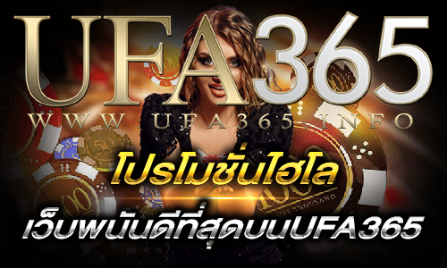 โปรโมชั่นไฮโล-2