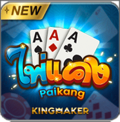 King Maker_5