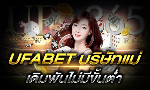 UFABET บริษัทแม่_h2