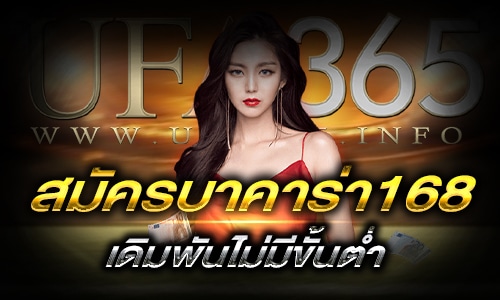 สมัครบาคาร่า168_h2